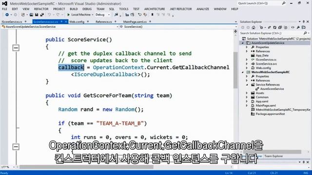 [Visual Studio 2012] WCF4.5 와 WebSocket을 활용한 Windows 스토어 앱 개발 смотреть онлайн