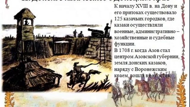Запорожское и Донское казачество в Донецких степях смотреть онлайн
