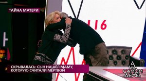 Скрывалась: сына нашел маму, которую считали мертв...амые драматичные моменты выпуска от 22.10.2020С