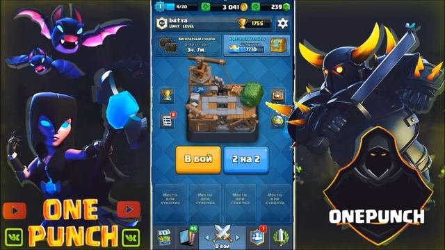 БЕСПЛАТНЫЕ МАГИЧЕСКИЕ СУНДУКИ?!IХАЛЯВААА! | Clash Royale смотреть онлайн