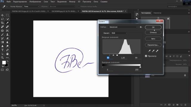 Как ваш автограф поместить на фото с помощью PHOTOSHOP смотреть онлайн