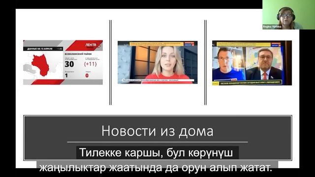 Форум "Медиа Топтоо-2020". День первый. Презентация Регины Юркиной. смотреть онлайн