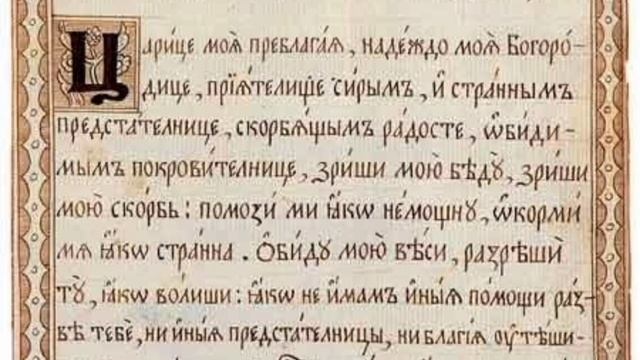 Православие #молитвы смотреть онлайн