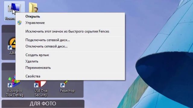 Скрытие ярлыков на рабочем столе. смотреть онлайн