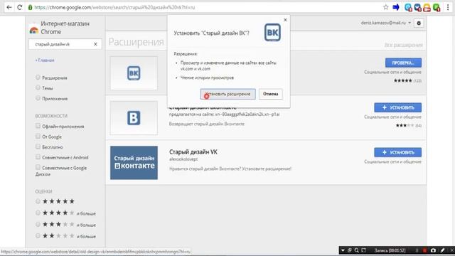 Как вернуть старый дизайн в ВКонтакте смотреть онлайн
