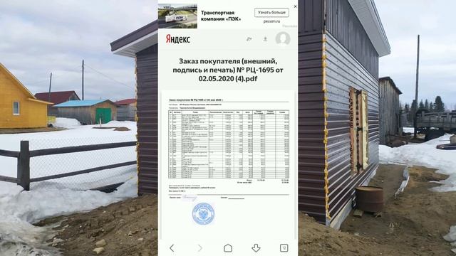 т 25 Запчасти почтой. Магазин "Нива", г. Киров. Сложная доставка. смотреть онлайн