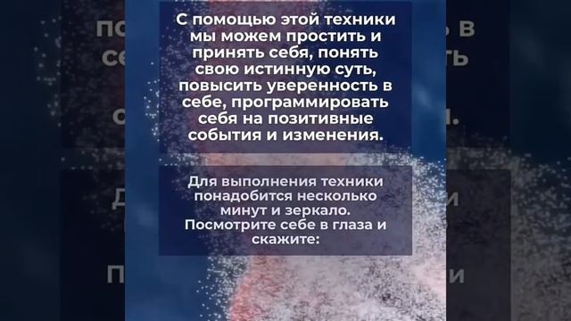 Техника с зеркалом Я тебя люблю Все что нужно это любовь.mp4 смотреть онлайн