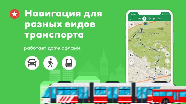 MAPS ME #1 карты для путешествий смотреть онлайн