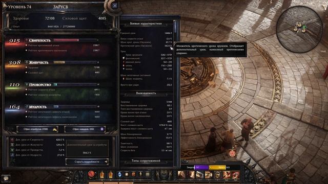 ? Wolcen ➤ Воин с Двуручкой - Кровавые лезвия ➤ Билд 1.0.3.0 ➤ Lords of Mayhem смотреть онлайн