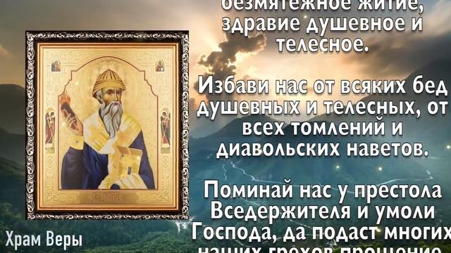 СЕЙЧАС ОН ВЫБРАЛ ТЕБЯ, ПОЗВОЛЬ ЕМУ ПОМОЧЬ ТЕБЕ! МОЛИТВА СПИРИДОНУ ТРИМИФУНТСКОМУ смотреть онлайн