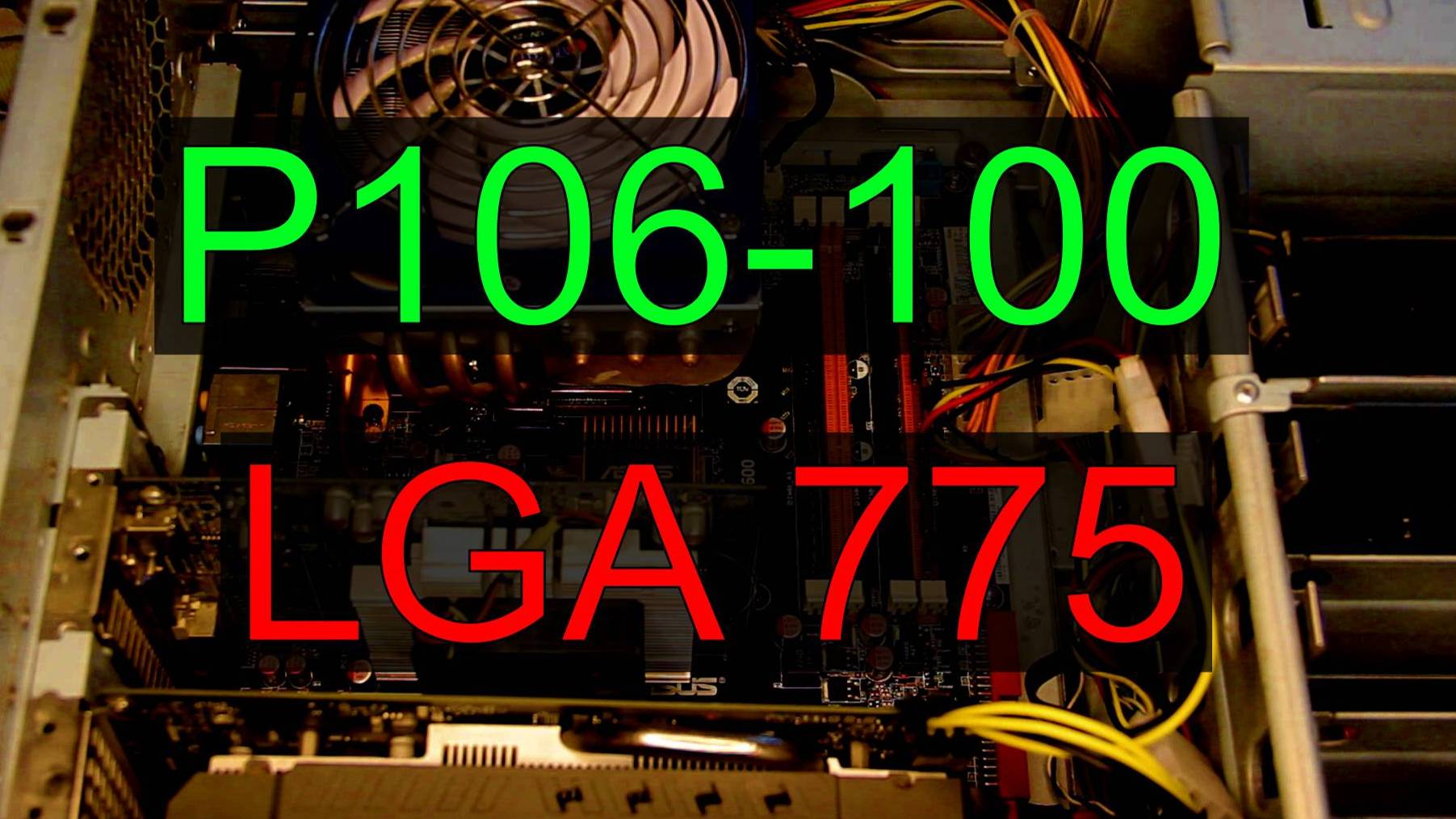 Майнинговая видеокарта P106-100 на LGA 775 и Windows 11