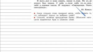 Упражнение 139 - Русский язык 3 класс (Канакина, Горецкий) Часть 1