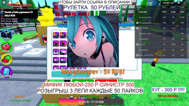 🔥 СТРИМ TOILET TOWER DEFENSE 🔥РАЗДАЧА ЮНИТОВ В Tower Defense / 🔥РОЗЫГРЫШ 3 ЛЕГИ КАЖДЫЕ - 50 ЛАЙКОВ смотреть онлайн