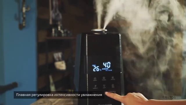 Увлажнитель воздуха ультразвуковой BRAYER BR-4704 смотреть онлайн