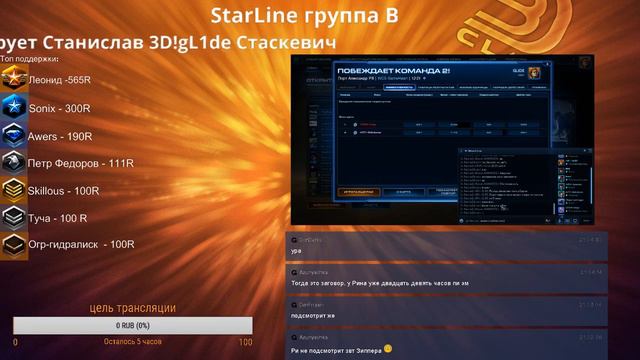 StarLine группа B: Vanya, ZipperTheFly, Basset, Rinkokonoe смотреть онлайн