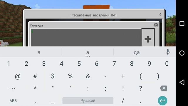 Как создать NPC в МАЙНКРАФТ ПЕ? | Майнкрафт 1.15 смотреть онлайн