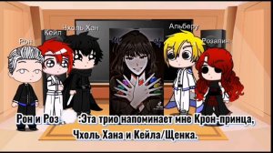 Реакция ясгу на кузена Кейла(Ким Роксу) это Ким Докча