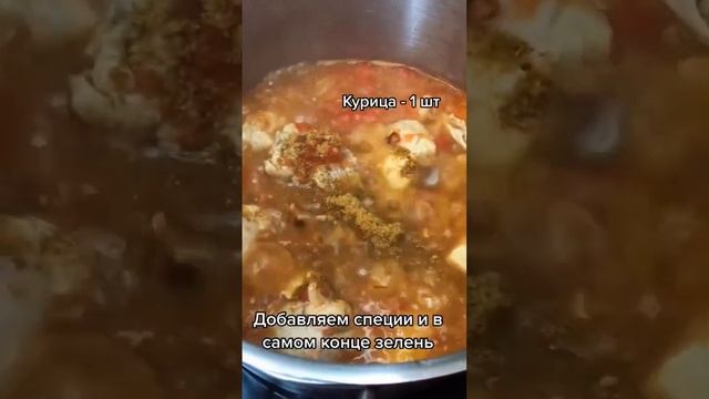Chicken Kharcho With Nuts.   суп харчо из курицы с орехами