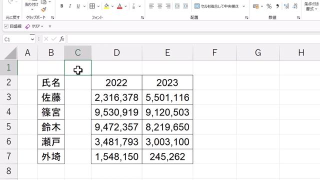 【Excel講座】「Ctrl + Shift + \」による魔法の機能 смотреть онлайн