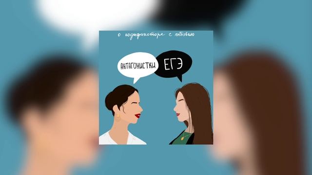 Евгений Онегин: эгоист или жертва обстоятельств? смотреть онлайн