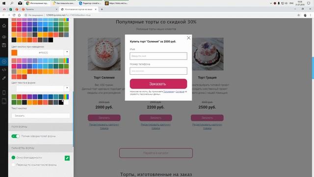 Кнопки и формы на сайте смотреть онлайн
