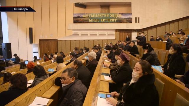ОШТУН БЮДЖЕТИ 1 МЛРД 351 МЛН 600 МИҢ/КООМДУК ТАЛКУУДА ОКУУЧУЛАРДАН 1500 СОМДОН ЧОГУЛТУУЛАРЫ АЙТЫЛД смотреть онлайн
