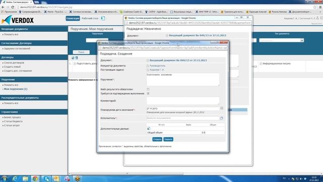 Ознакомительный вебинар по работе с поручениями СЭД Verdox смотреть онлайн