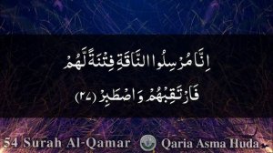 54 Surah Al-Qamar Recitation || Qaria Asma huda || Surat Qamar Tilawat by Asma huda