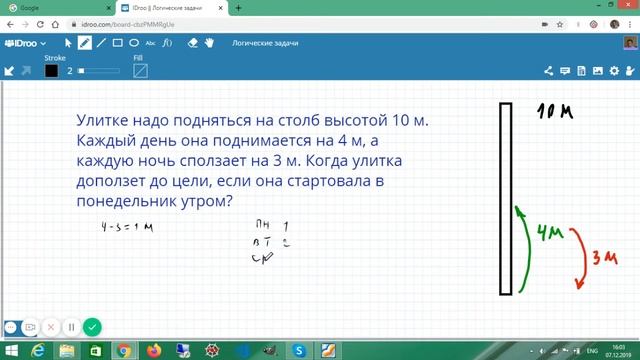Логическая задача об улитке (решение) смотреть онлайн