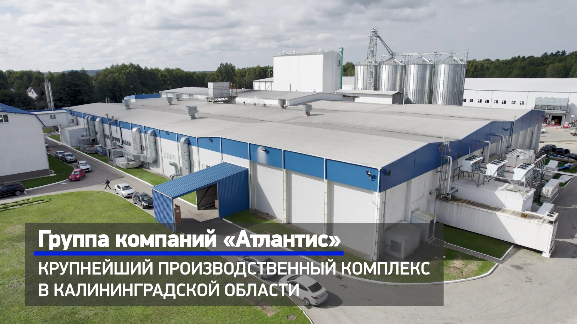 ГК Атлантис смотреть онлайн