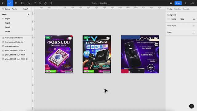 ПРОЖАРКА - Выпуск 3_ «ВАУ-карточки» для маркетплейсов