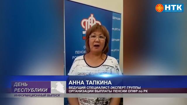 В октябре пенсии и иные выплаты будут переводить только на карты «Мир» смотреть онлайн