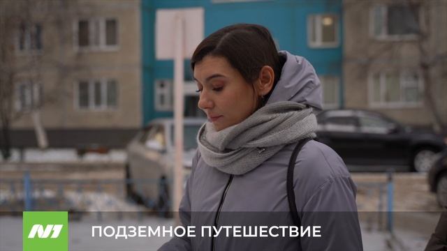 ПОДЗЕМНОЕ ПУТЕШЕСТВИЕ смотреть онлайн