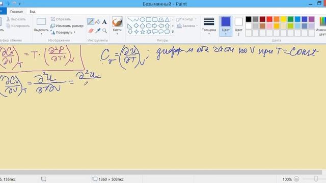 #теплоёмкости_уравнения_с_ними часть 1 смотреть онлайн