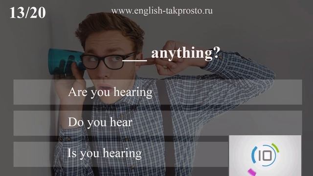 #6 Пройди грамматический тест Present Simple : Present Continuous смотреть онлайн