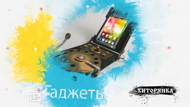 Гаджеты. Зажигательные танцы на голове смотреть онлайн