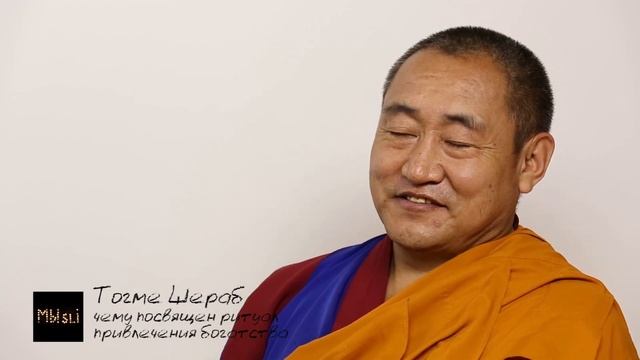 Чему посвящен ритуал привлечения богатства смотреть онлайн