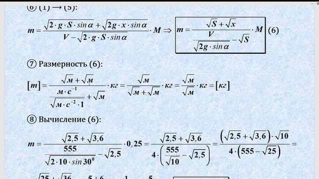 47. ЗАДАЧИ №29, ОБРАЗЦЫ, Часть первая смотреть онлайн