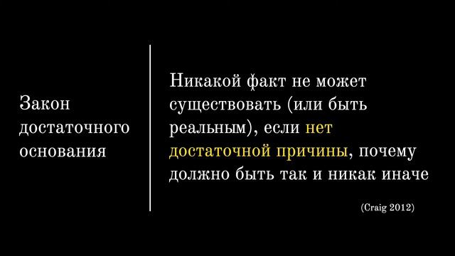 59. Современный космологический аргумент Лейбница смотреть онлайн