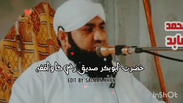 hazrat abubakar rz ka waqea hazrat abubakar.waqea bayan by mufti muhammad dawood abid смотреть онлайн