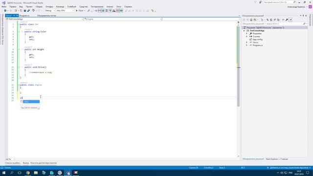 Изучение языка программирования C# | Урок #7: Синтаксис - Класс смотреть онлайн