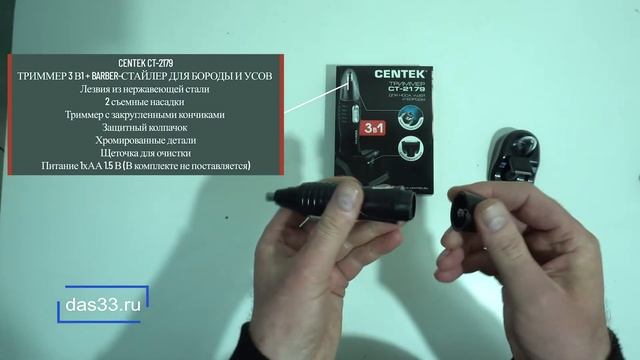 Триммер CENTEK CT 2179 смотреть онлайн