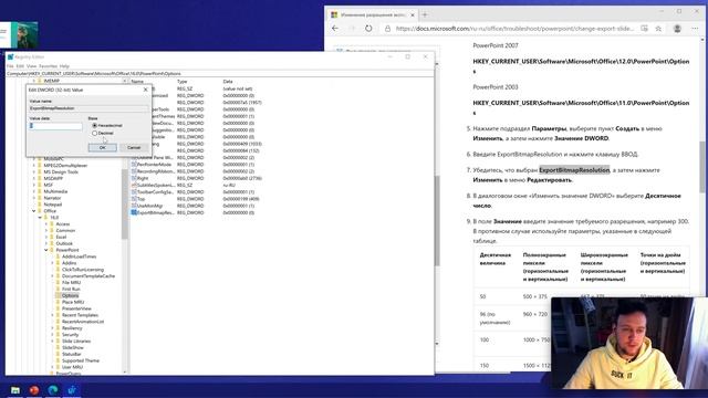 Как экспортировать слайды PowerPoint в картинки высокого разрешения смотреть онлайн