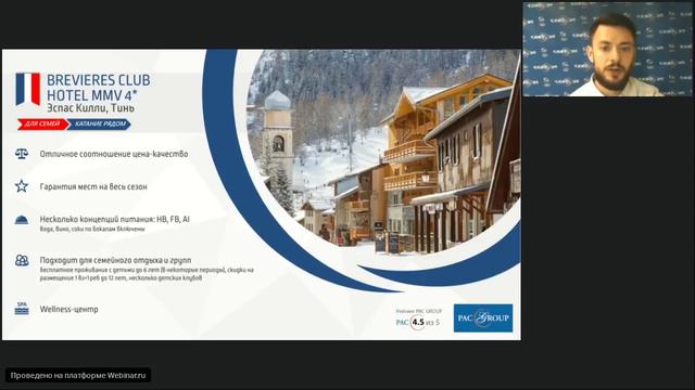 ГОРНЫЕ ЛЫЖИ / Франция. Отели смотреть онлайн