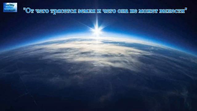 2021.01.09_От чего трясется земля и чего она не может вынести смотреть онлайн