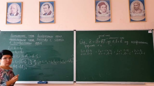Алгебраическая форма комплексного числа смотреть онлайн