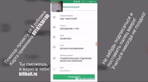 Урок 3. Сбербанк онлайн. Оплата по QR коду.