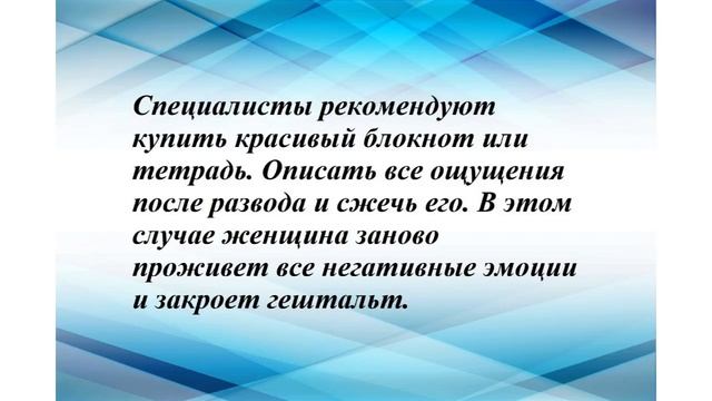 Жизнь после развода: восстановление авторитета после предательства смотреть онлайн