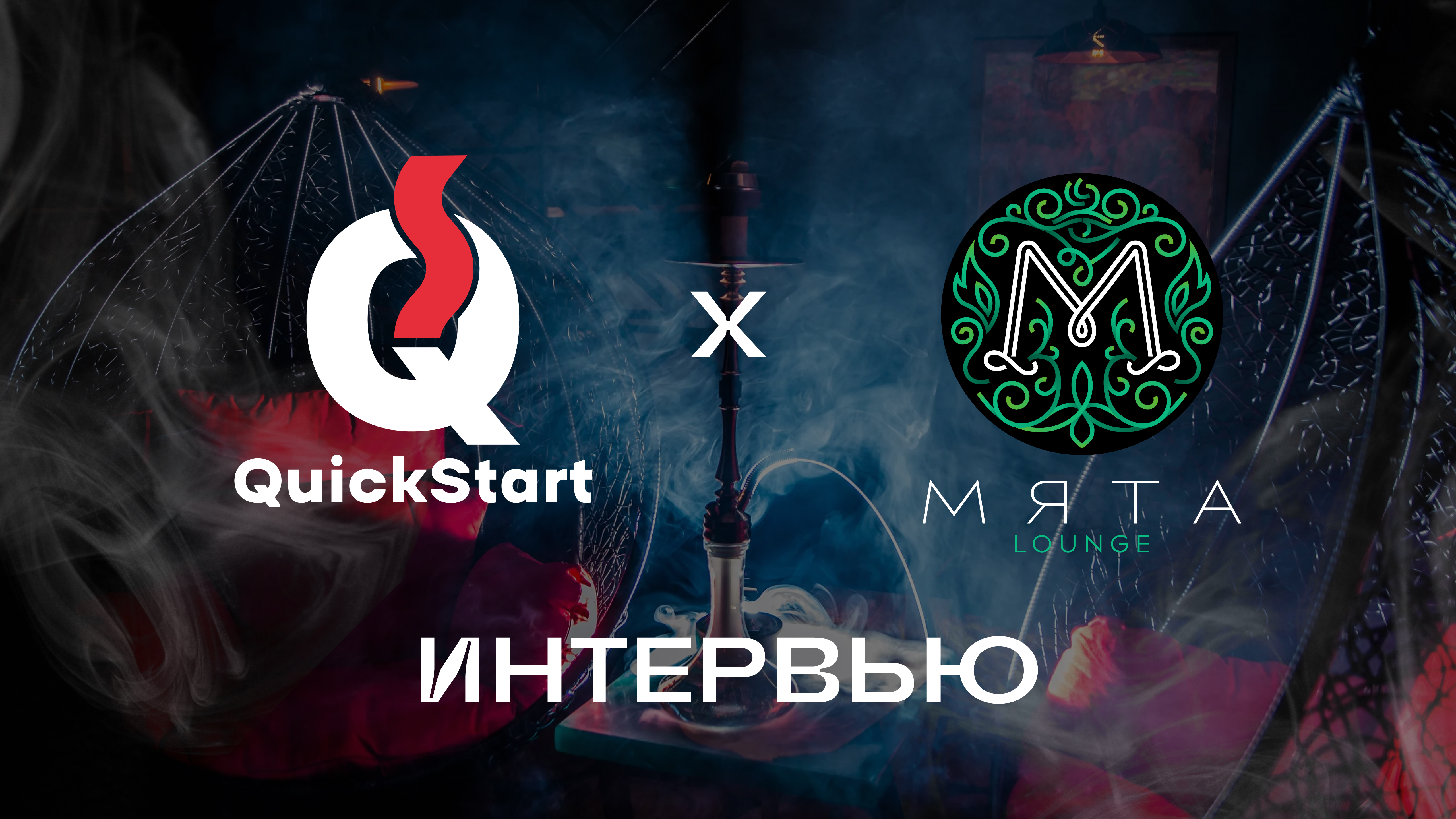 Интервью с учредителем MYATA GARAGE | ДУШЕВНЫЕ РАЗГОВОРЫ ПРО ФРАНШИЗЫ