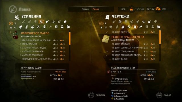 Ведьмак 2: Убийцы Королей Прохождение Часть 15 "Тенекост" смотреть онлайн